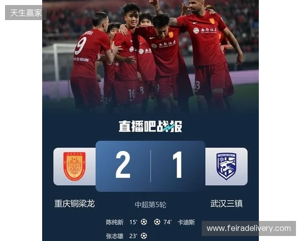 登顶中超!十人铜梁龙2-1三镇5轮不败 杜月徵染红张志雄造两球